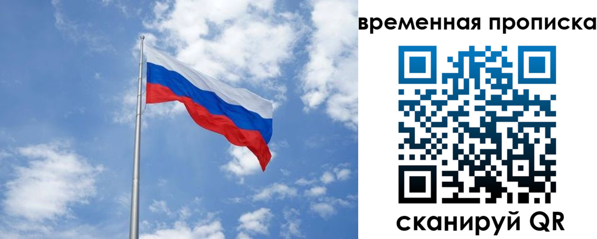 прописка для военкомата в Ростове