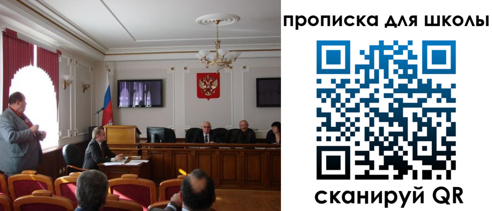прописка для школы в Ростове